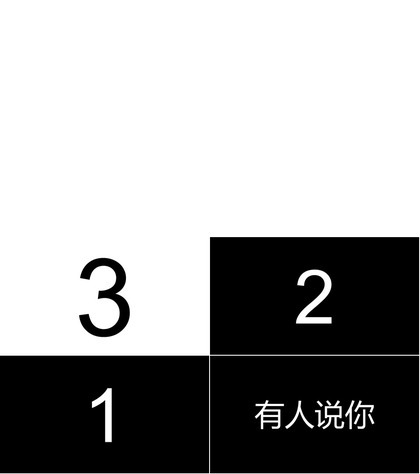 黑色高端商务招聘快闪PPT视频