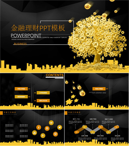 大气高端金色摇钱树金融理财建设PPT模板