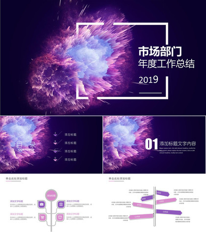 大气震撼水墨彩绘部门年度工作总结PPT模板