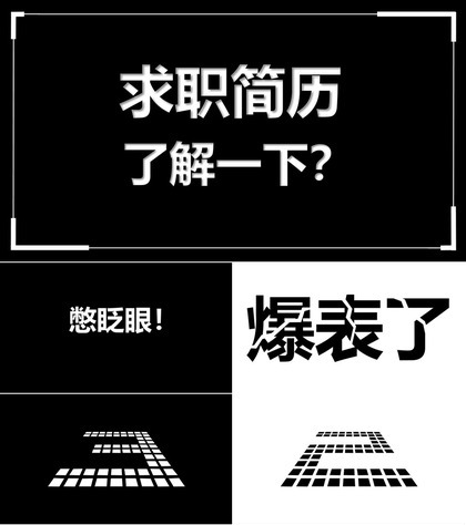 高端大气商务个人求职竞聘简历介绍快闪动态PPT模板