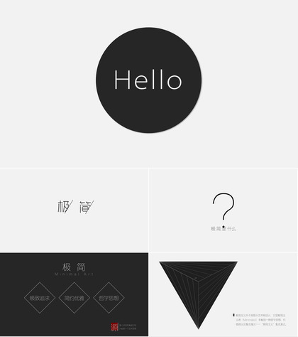 极致简约优雅商务通用PPT模板
