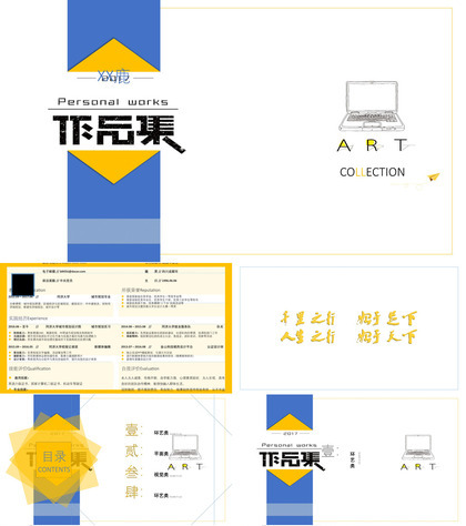 简约动态作品集画册教育培训PPT模板