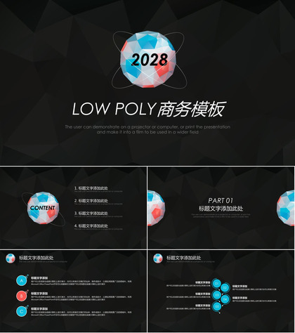 2028黑色动态商务工作总结商务汇报PPT模板