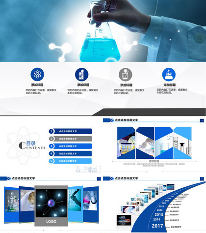生物化学理工科开题报告研究PPT模板