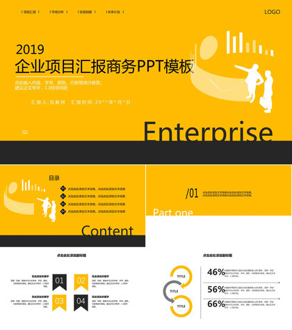 企业项目汇报投资回报市场分析报告PPT模板