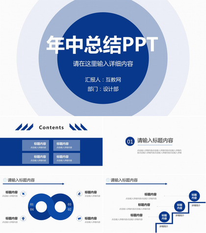 蓝色几何方格设计年中总结PPT模板