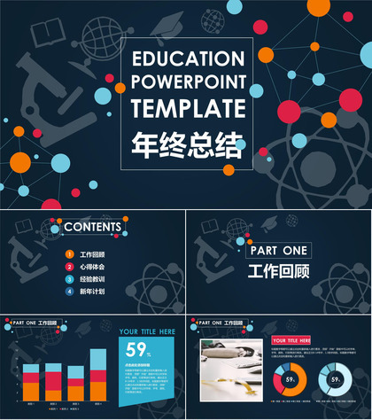 黑底时尚风年终报告工作计划PPT模板