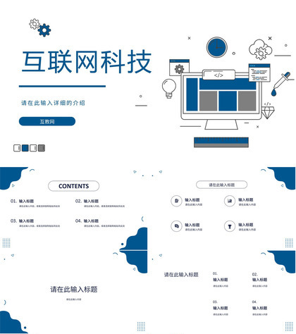 大气科技机器人发布会创意产品优势介绍项目策划书PPT模板