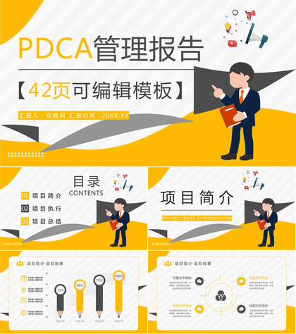 PDCA循环管理特点了解品管圈案例护理总结汇报PPT模板