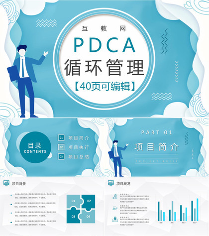 医院护理PDCA模型介绍医疗行业品管圈工作总结汇报PPT模板