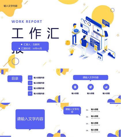 公司技术部门季度工作汇报演讲员工岗位技能培训PPT模板