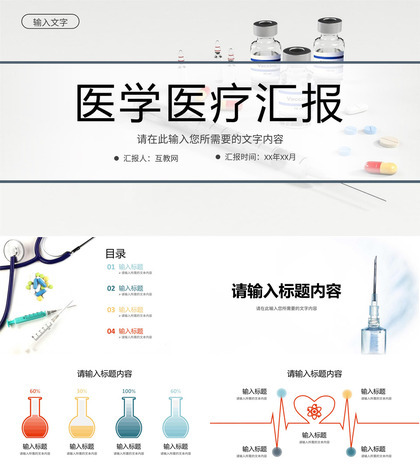 医院护理品管圈研究成果展示医学医疗工作汇报PPT模板