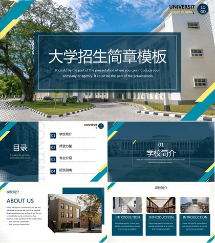 青色简约风院校招生简章学校相关