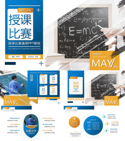 刷迹艺术范大学教师授课比赛ppt