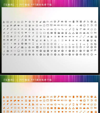 260个矢量可填色商务PPT图标下载