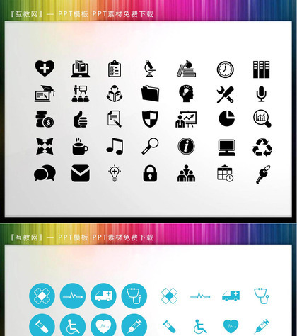 三组矢量医疗医学主题PPT图标素材
