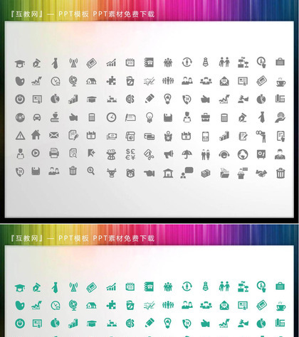 105个矢量可填色学术主题PPT图标素材下载