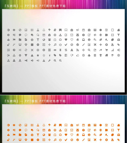 130个矢量可填色商务PPT图标素材下载