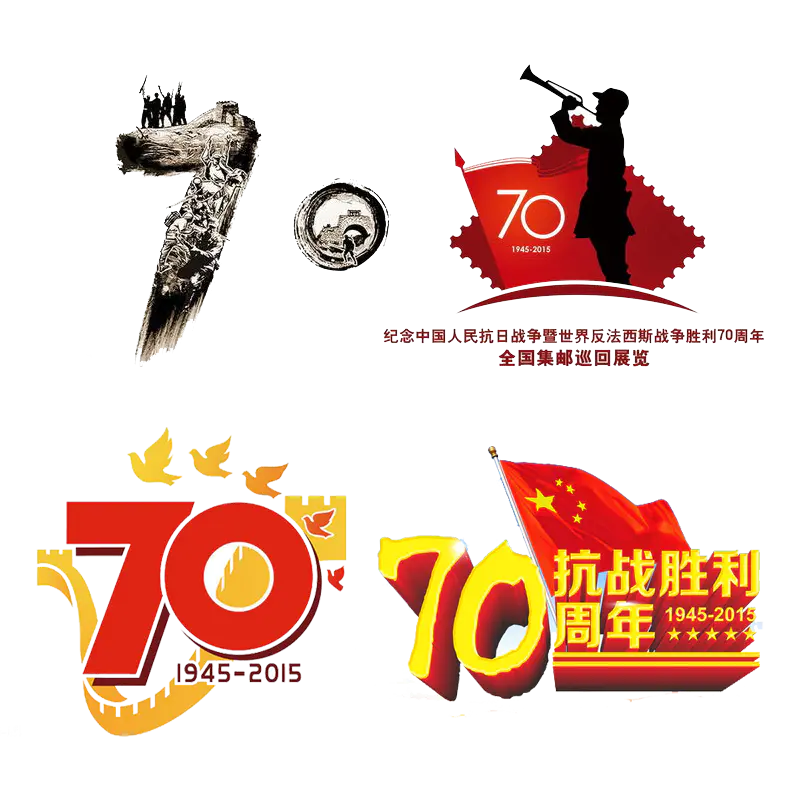 国庆建国70周年元素PNG免抠图片