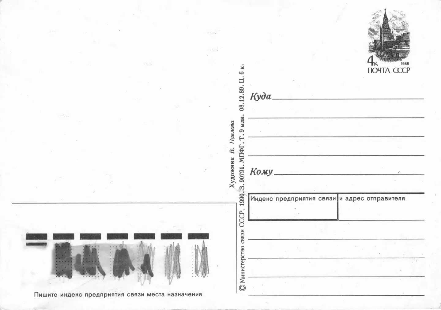 房子建筑黑色明信片PNG免抠图片