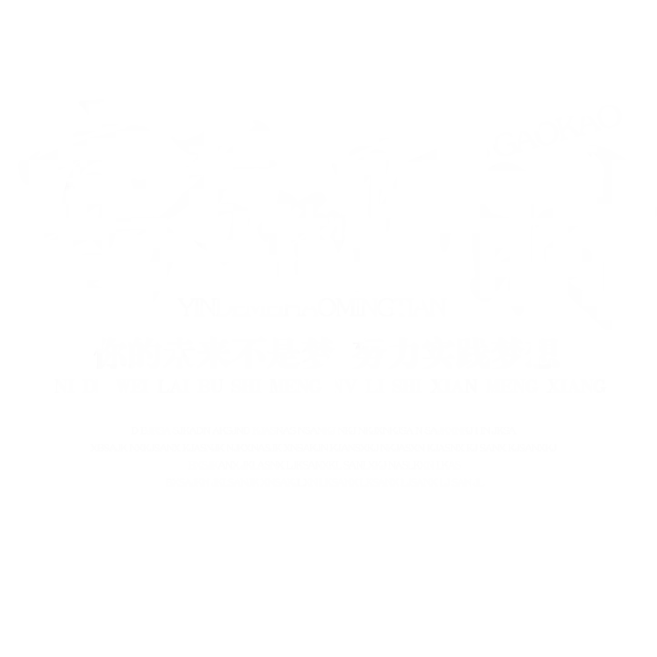 海报文字日文汉字PNG免抠图片