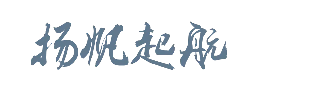 艺术日文汉字文字PNG免抠图片