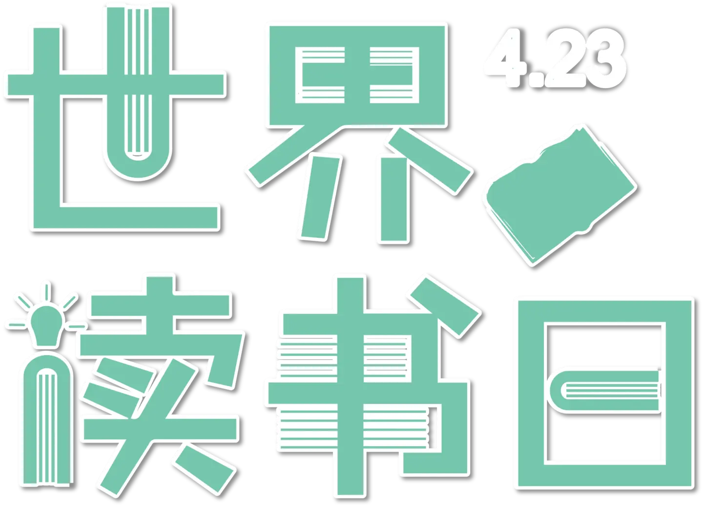 海报绿色图标PNG免抠图片