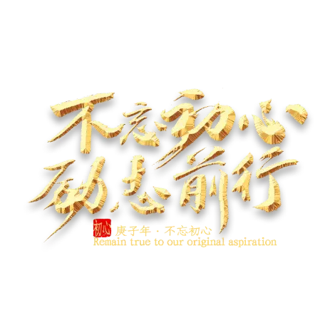 铁链创意文字PNG免抠图片