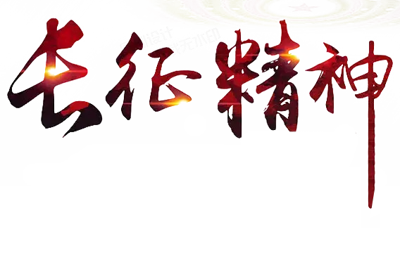 福创意祝福PNG免抠图片