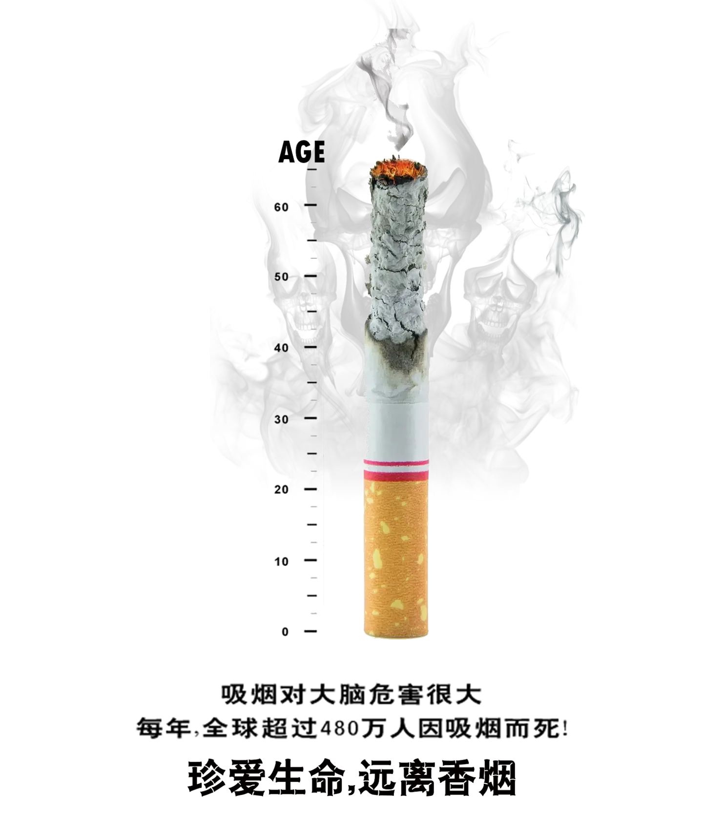 香烟烟草制品吸烟PNG免抠图片