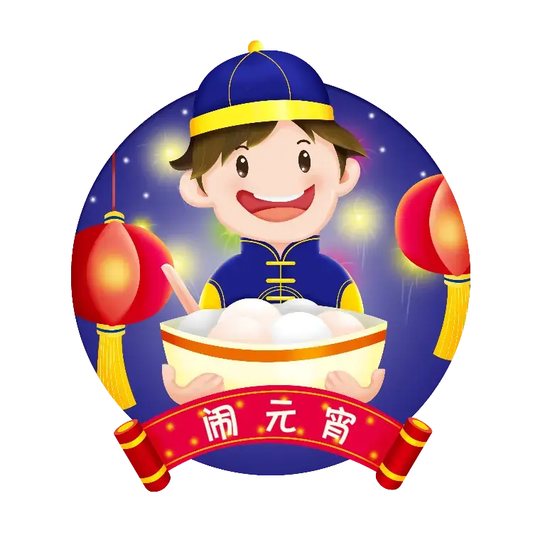 兔子矢量图庆祝PNG免抠图片