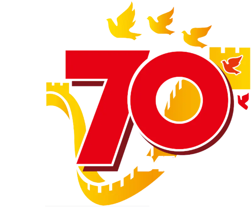 70周年国庆PNG免抠图片