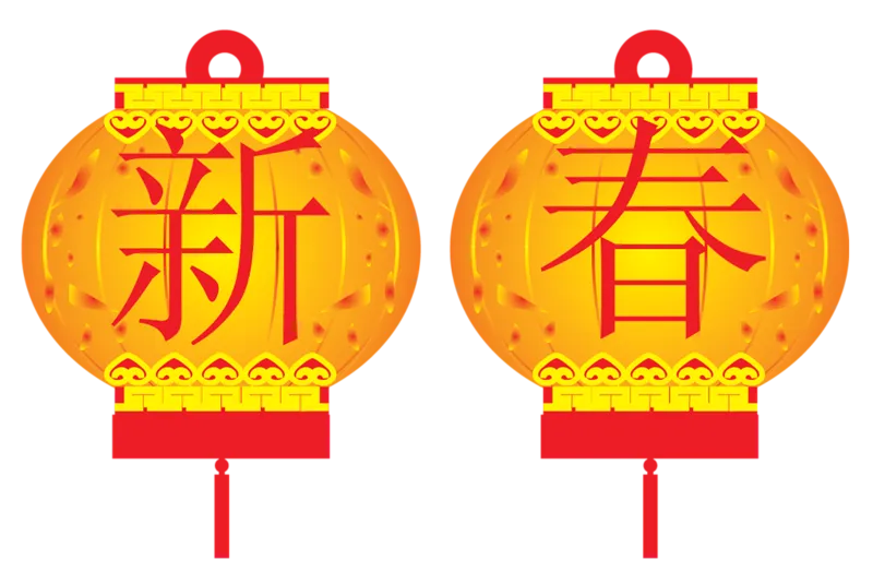 春节灯笼庆祝中国新年PNG免抠图片