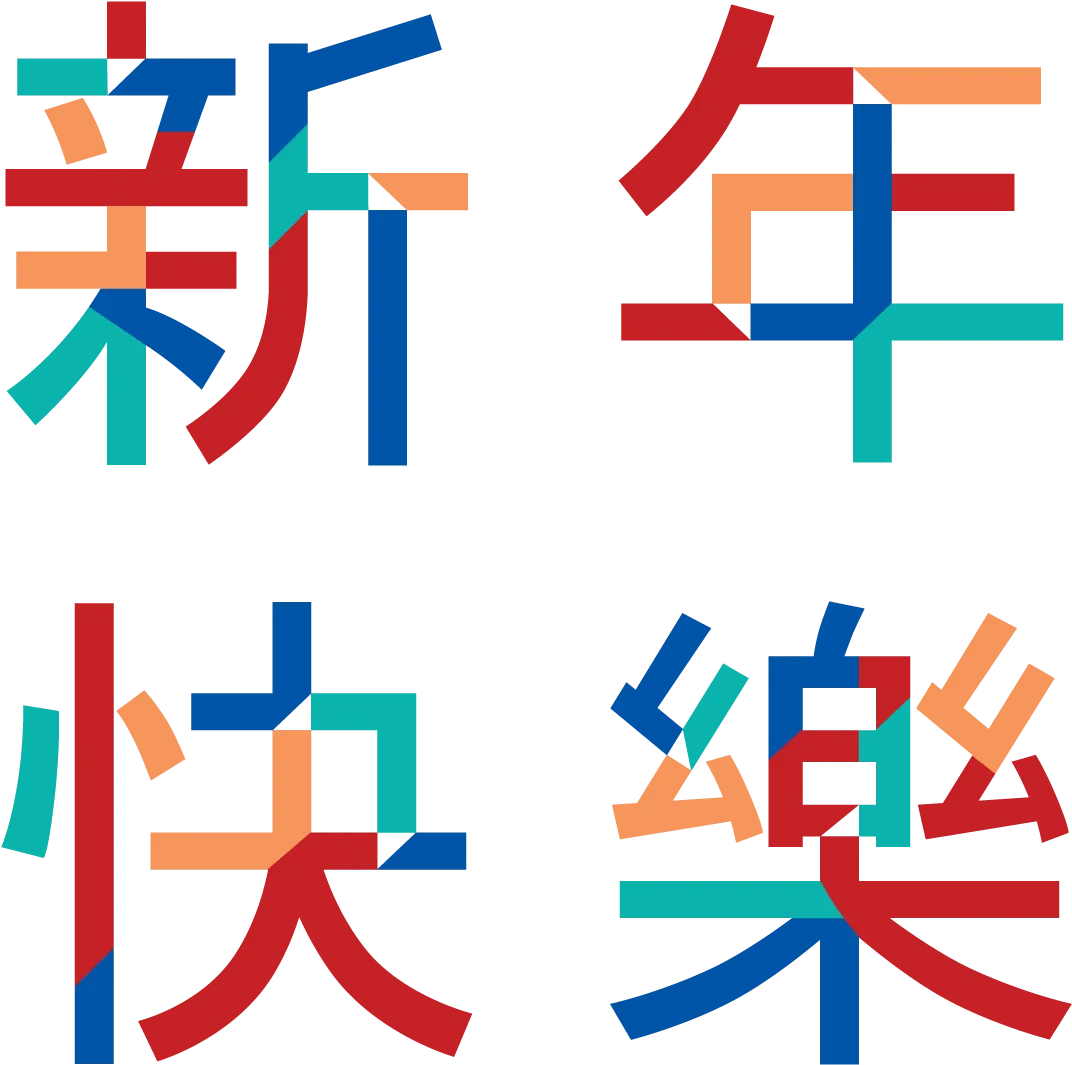 海报象征标志中国新年PNG免抠图片