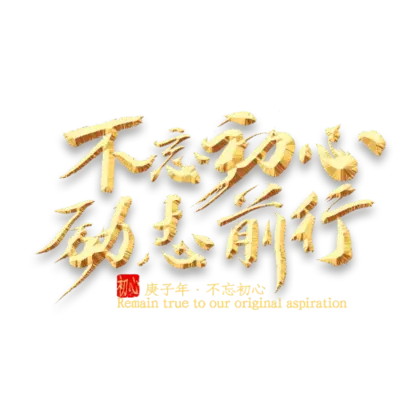 铁链创意文字PNG免抠图片