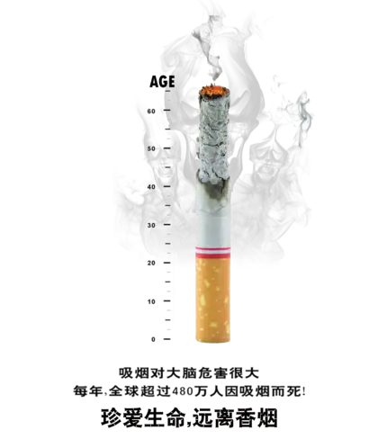 香烟烟草制品吸烟PNG免抠图片