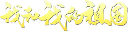 艺术颜料日文汉字PNG免抠图片