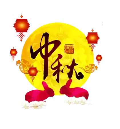 材料猴祝福PNG免抠图片