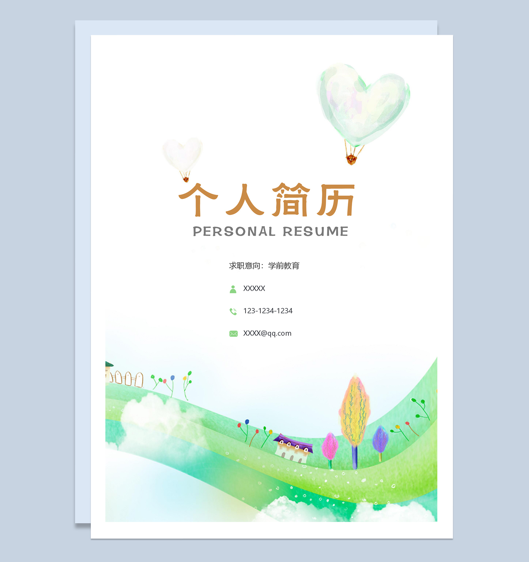 简约教师教育专业工作求职简历Word模板-1