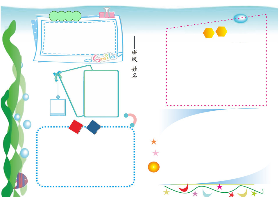 险情就在身边灾难手抄报Word模板-1