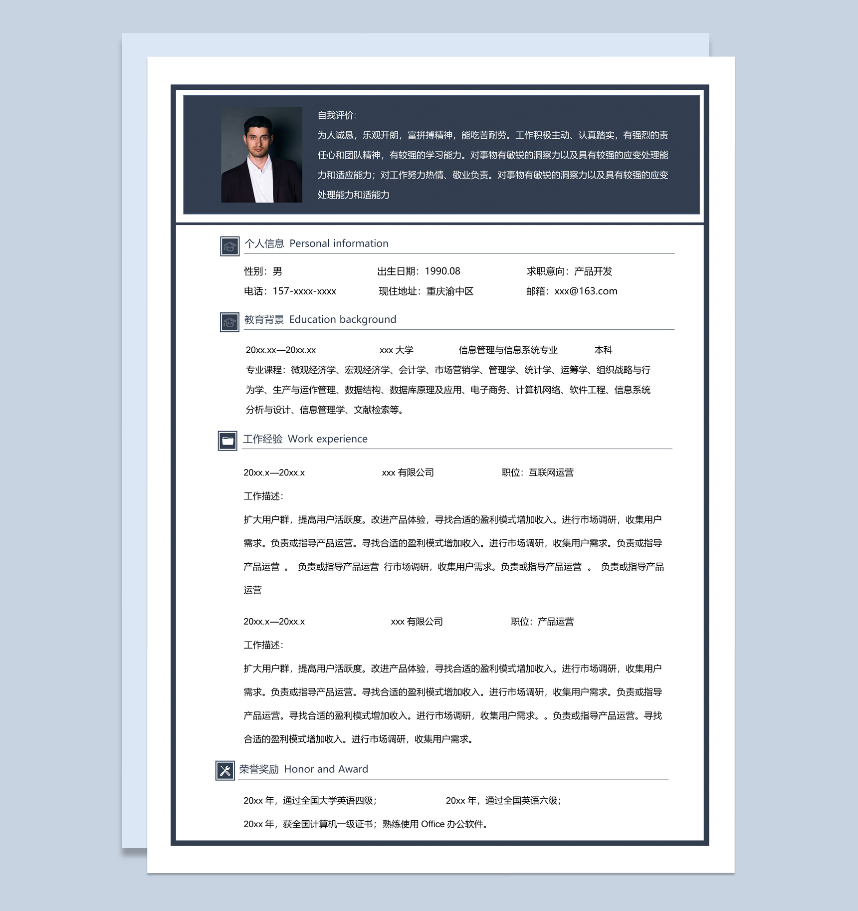 黑白商务风格产品开发个人求职简历套装Word模板-1