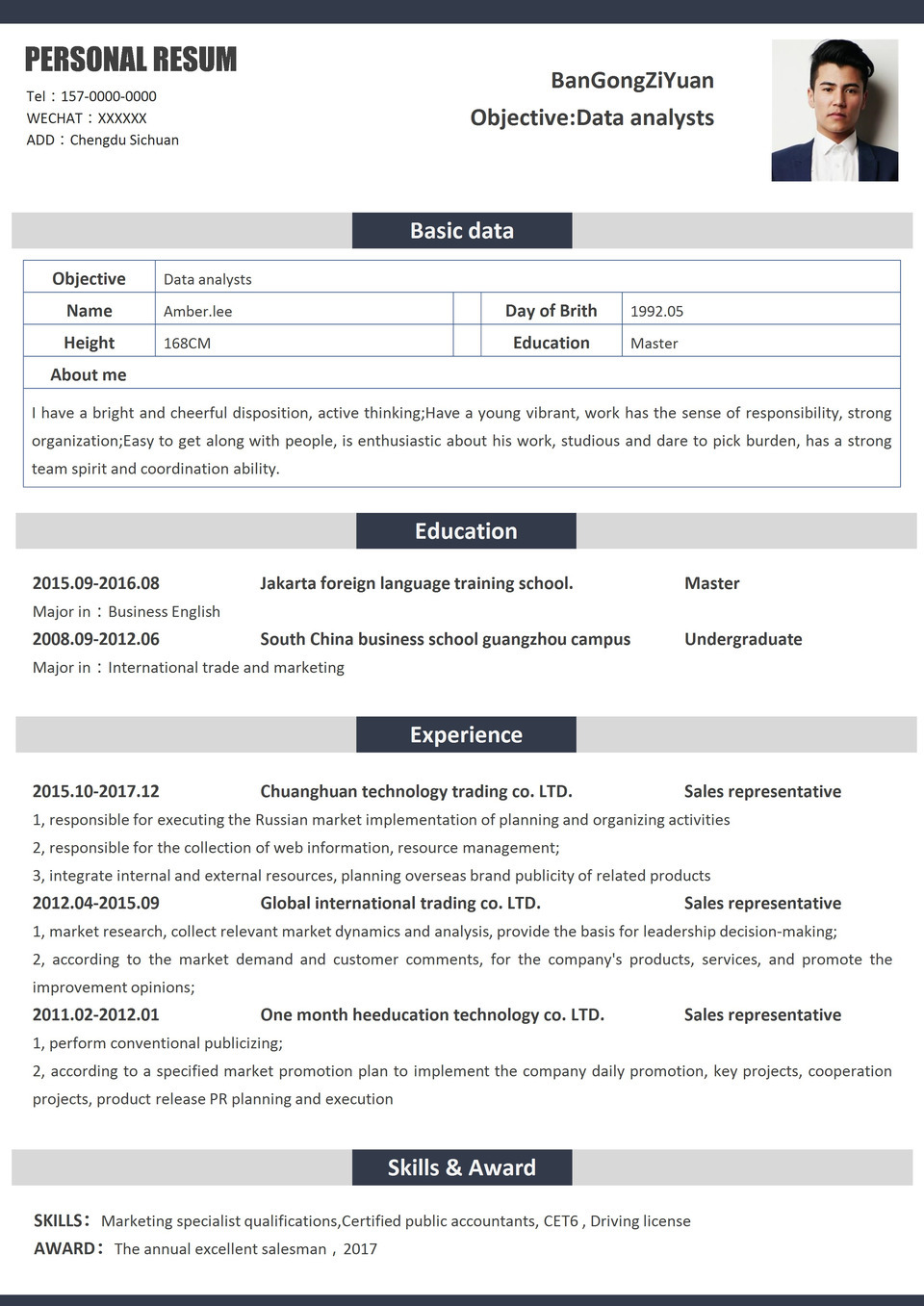 数据分析员英文版个人工作简历Word模板-1