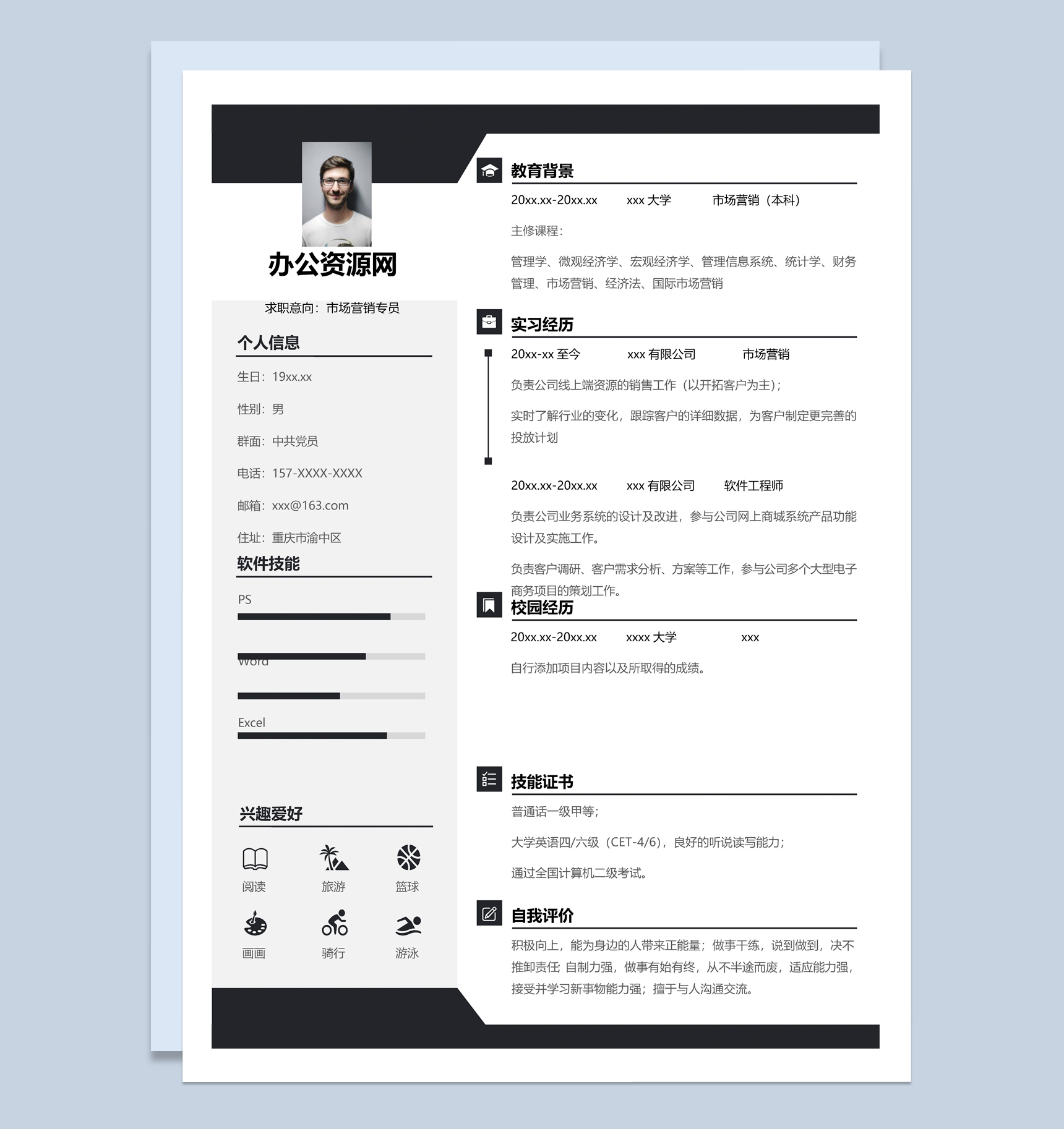 黑白商务风格市场营销专员个人求职简历套装Word模板-1