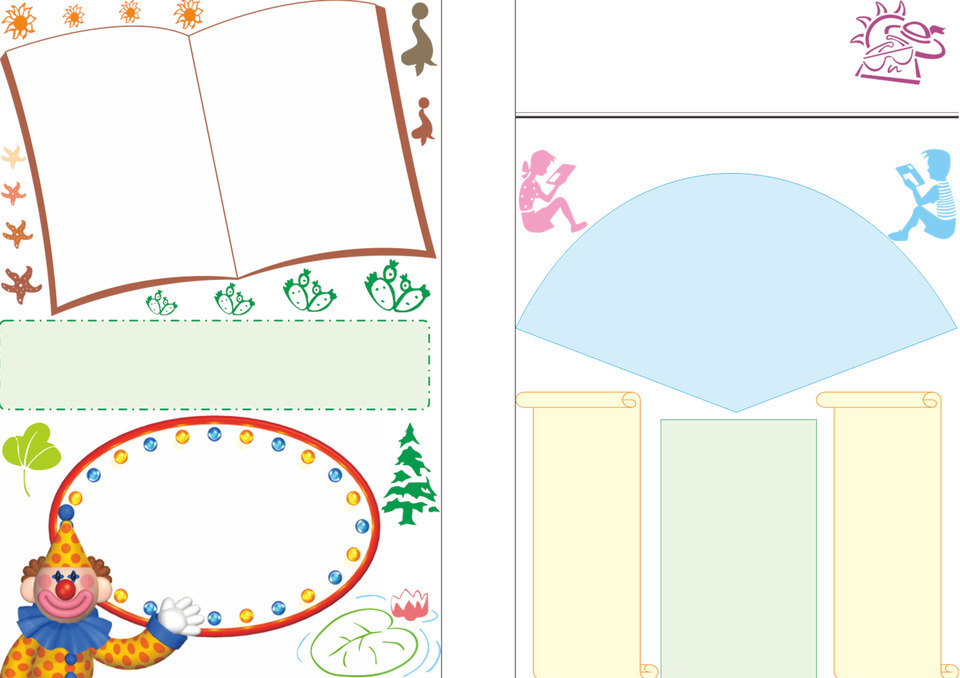 法制日报中学生电子报Word模板-1