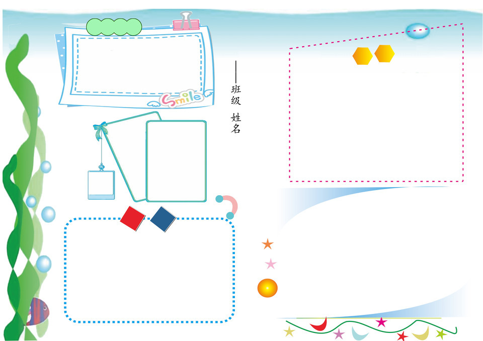 防火防灾安全知识小抄报Word小抄报-1