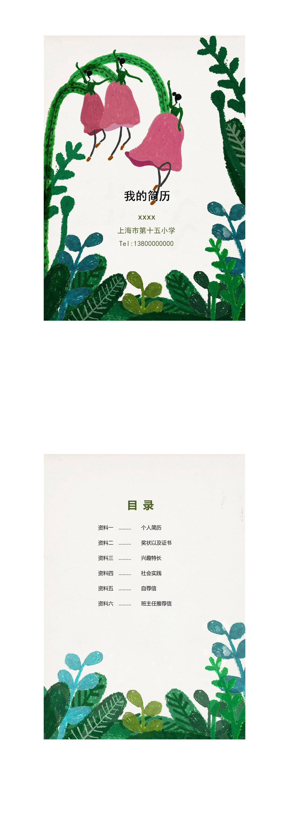 绿色手绘画笔儿童简介小升初简历Word模板-1