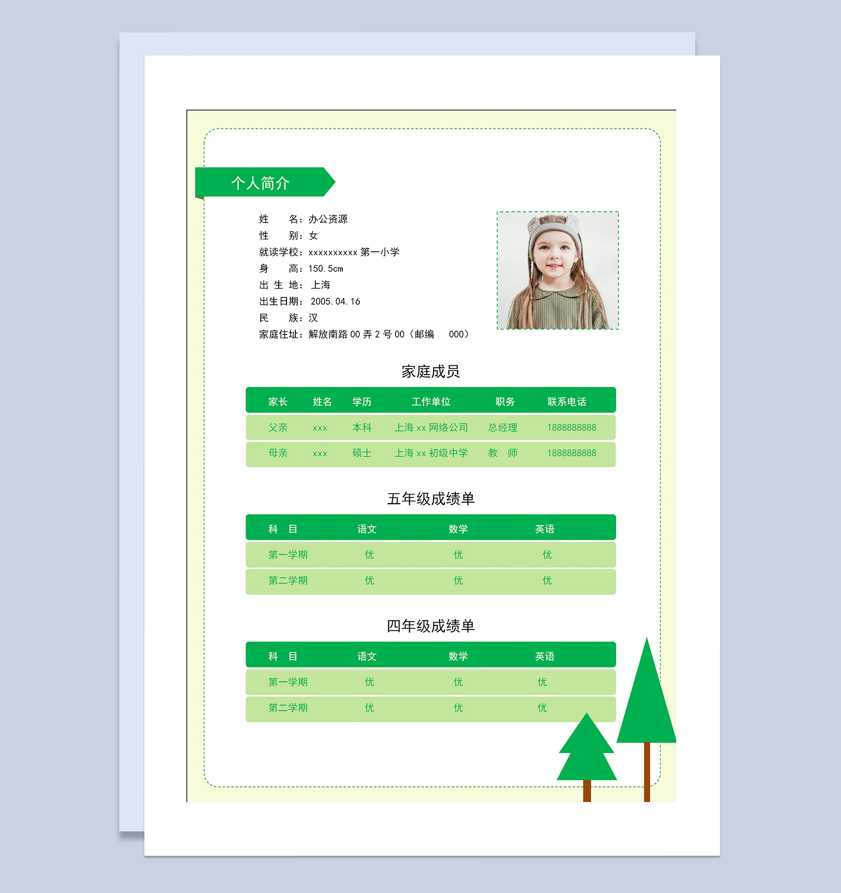 绿色卡通大树简历封面小升初个人简历自荐信Word模板-2