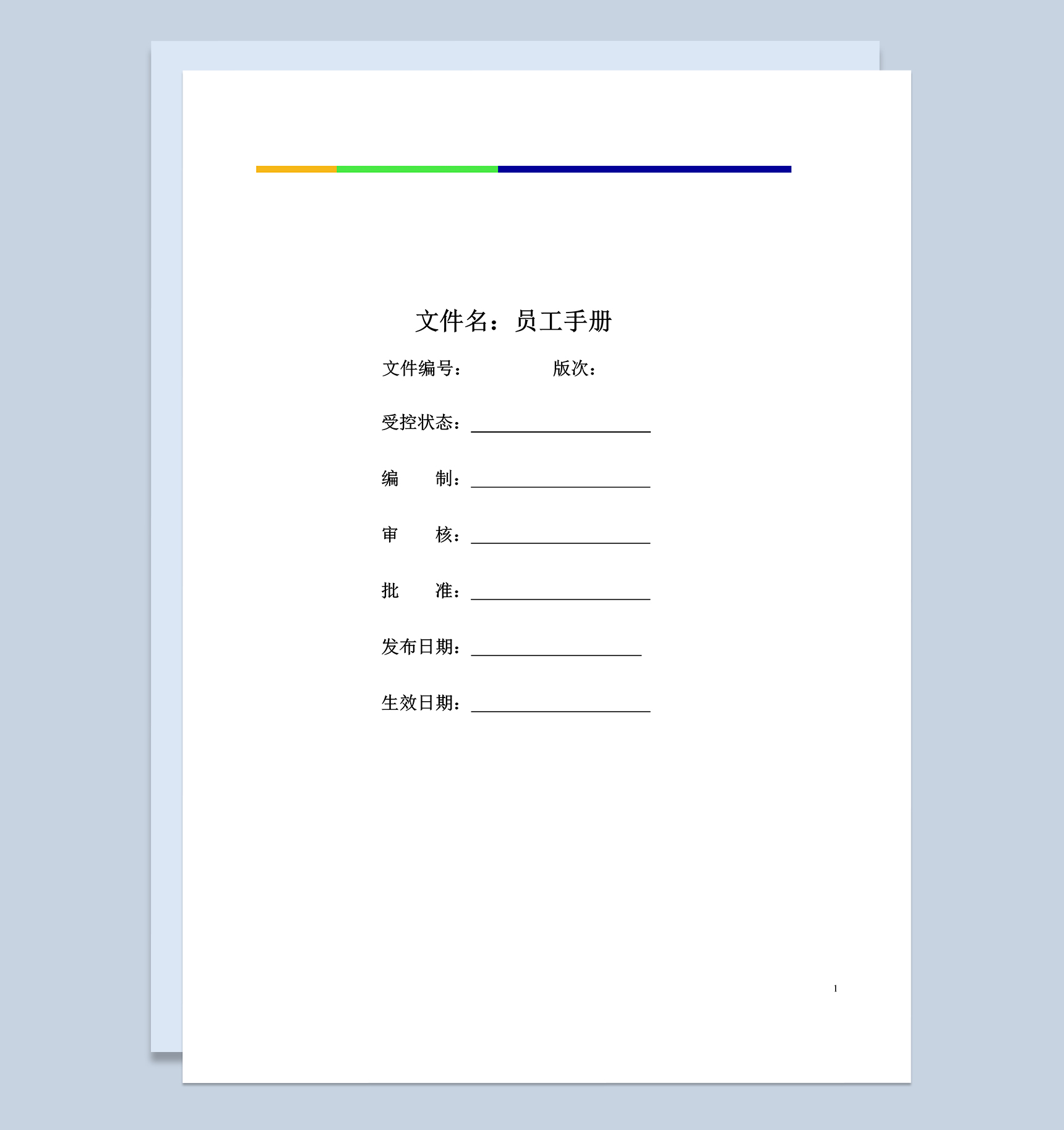 完整实用公司企业员工管理手册范本Word模板-1