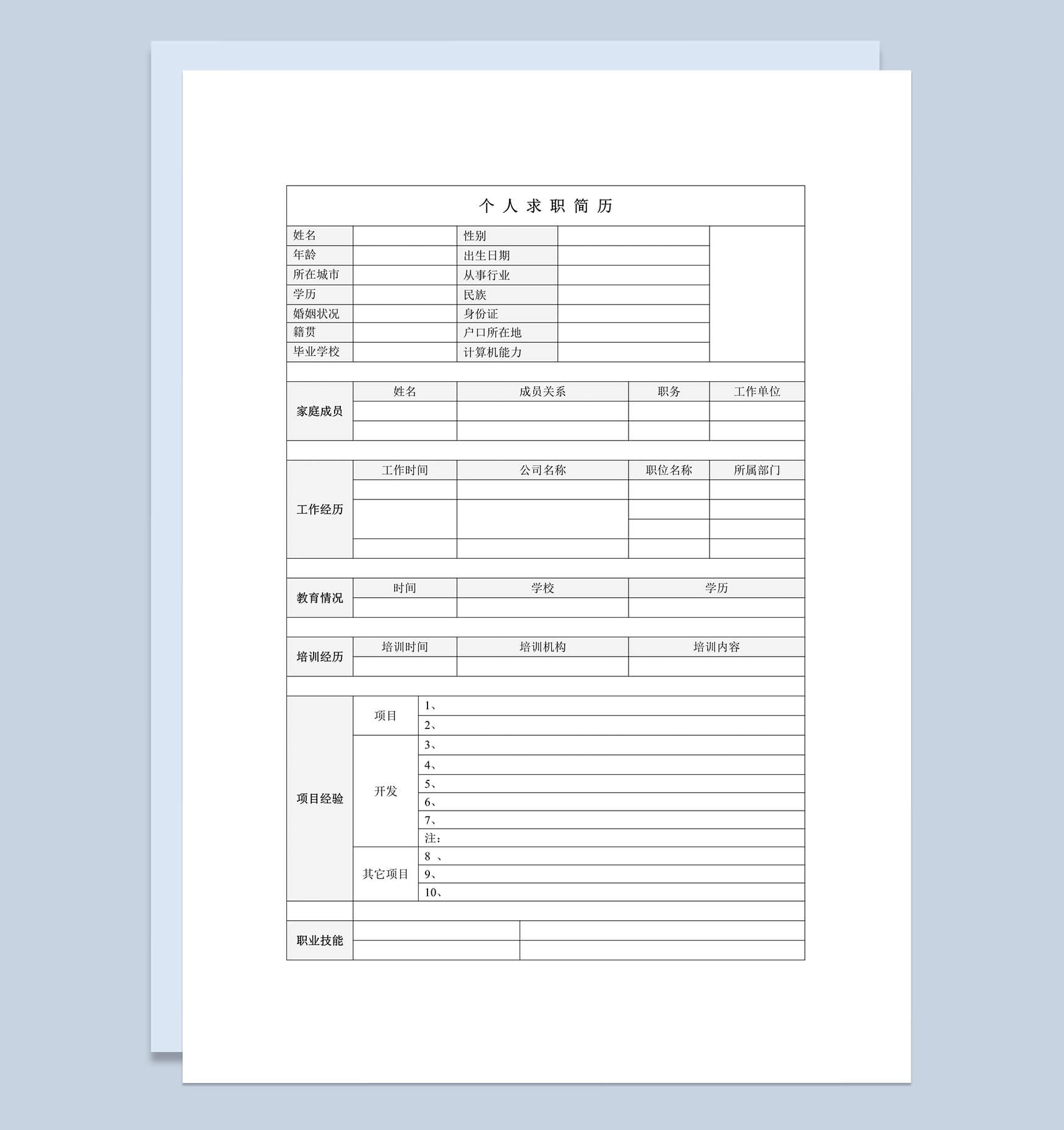 双色波斯菊封面表格市场推广人员个人简历竞聘word模板-2