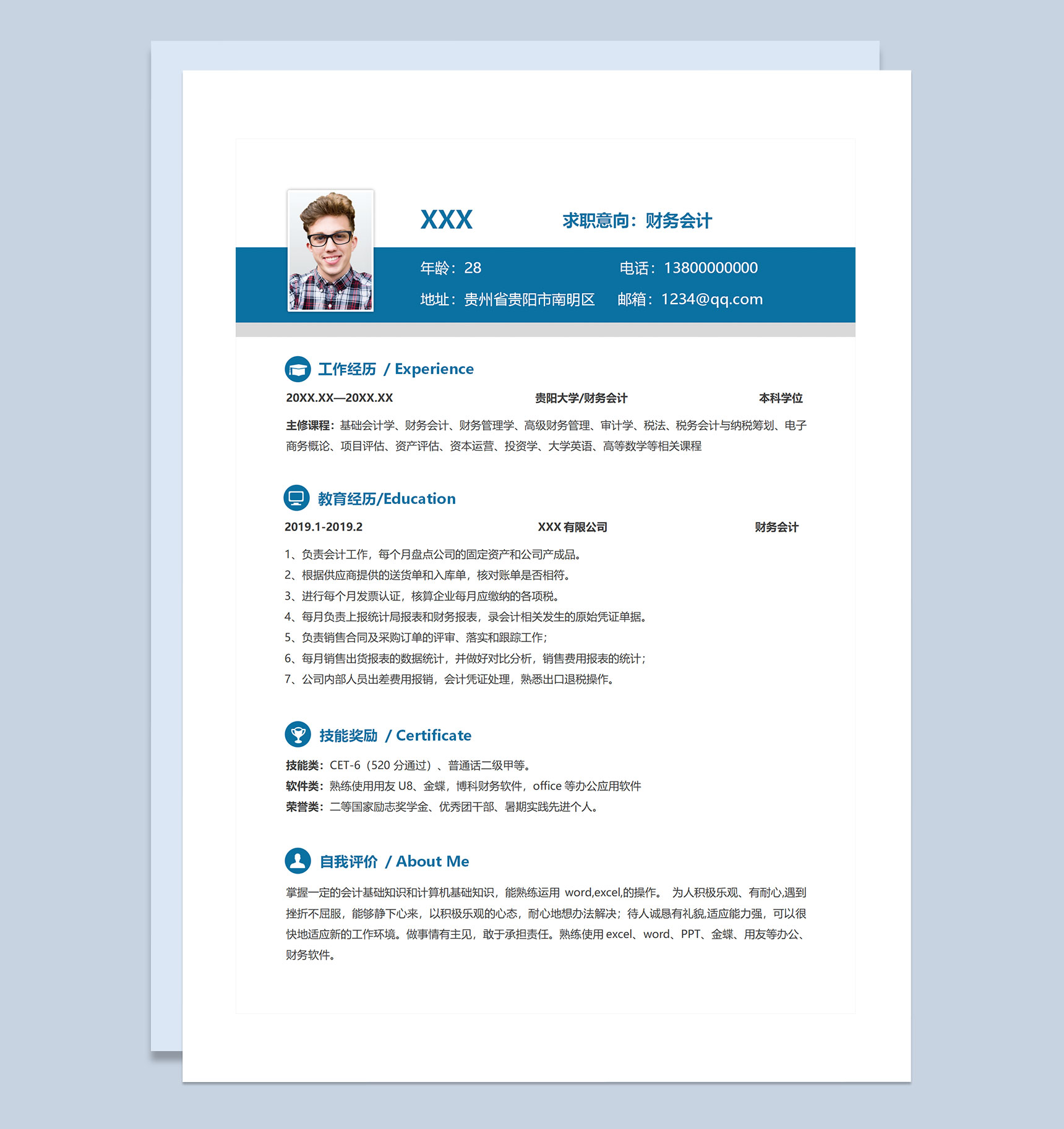 蓝色商务风财务会计求职通用个人简历自荐信Word模板-1
